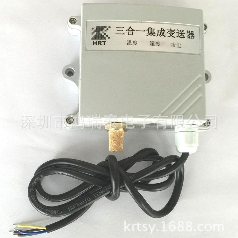 PM2.5+温湿度变送器HRT-pm25A(4-20MA/RS485可选)