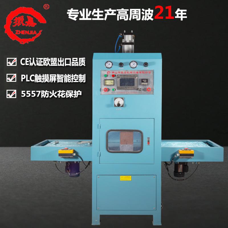 暖水袋热合高周波机 PVC透明热水袋高频焊接机 滑台同步熔断机