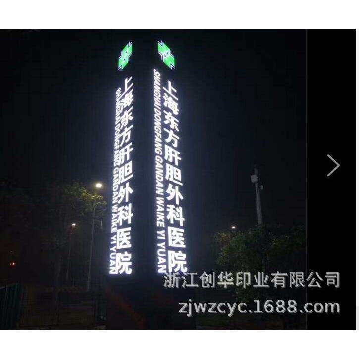 户外广告牌大型户外导视牌立式广告灯箱立牌精神堡垒标识标牌