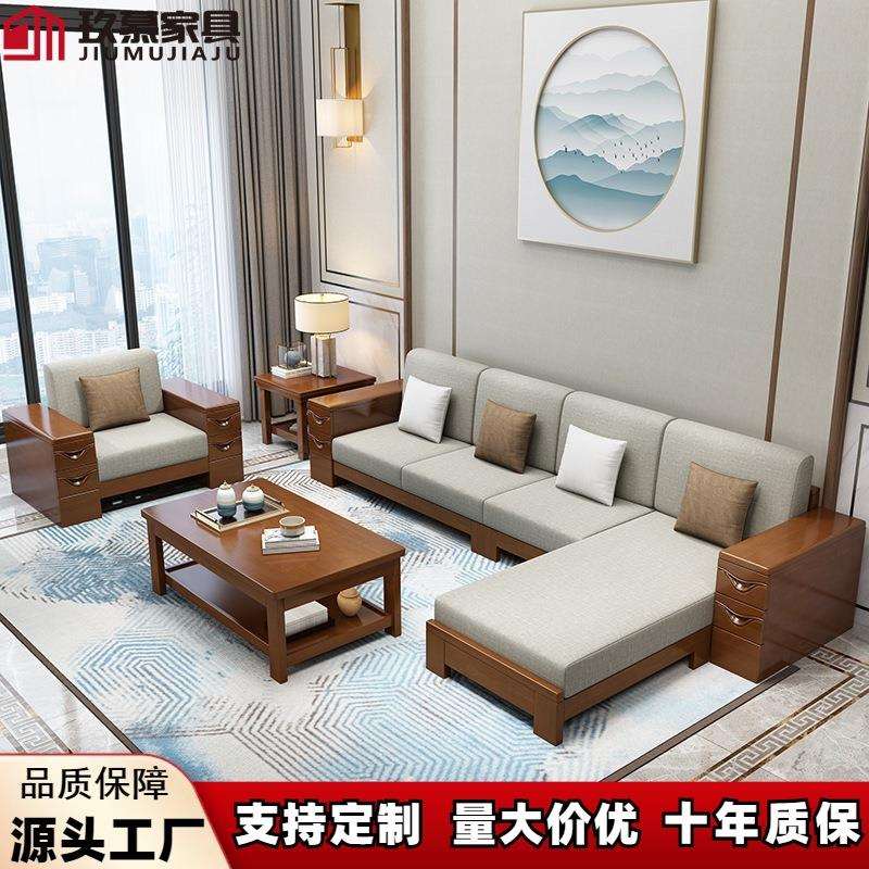 新中式实木沙发家用客厅大小户型冬夏两用酒店民宿高箱储物沙发