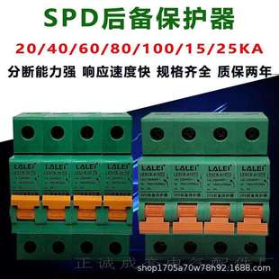 一级二级SPD浪涌后备保护器SCB-40/80/100/15KA避防雷器专用开关