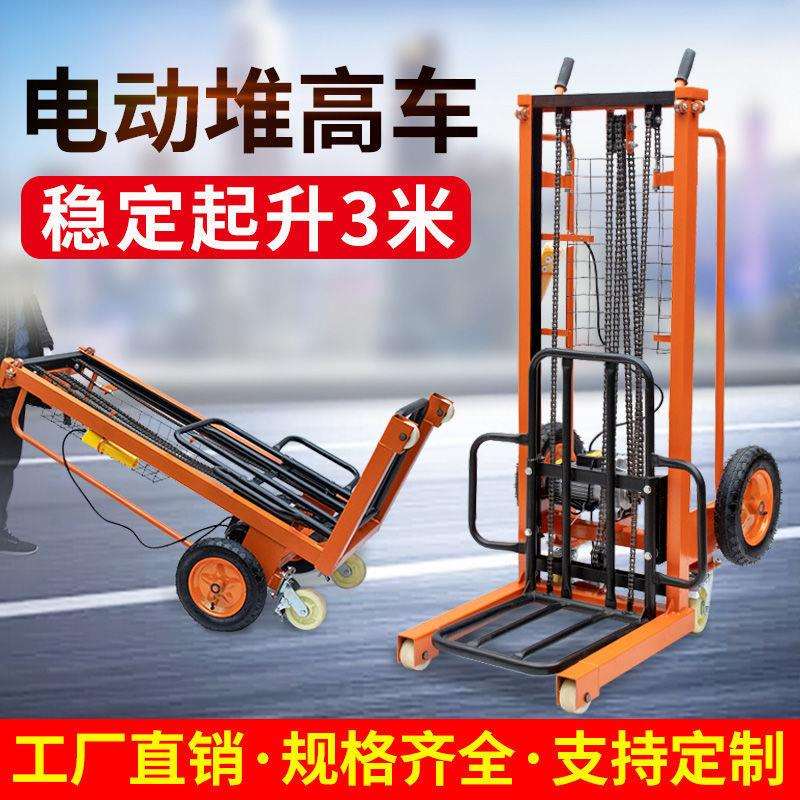 电动堆高车简易叉车搬运车装卸车新款小型移动式升降机堆垛摞胎机