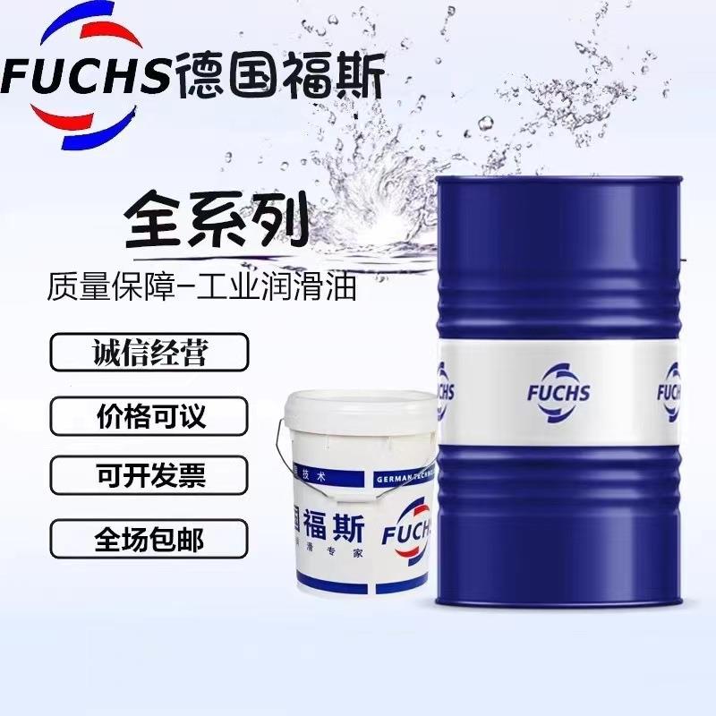 福斯DFO7301 7302 排水型防锈油FUCHS ANTICORIT 8101 8103防锈剂