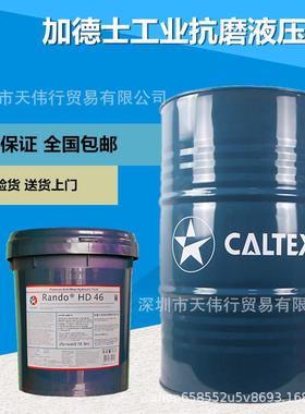 德乐1000SAE30船舶机油Delo1000 Marine SAE40中速船舶机油