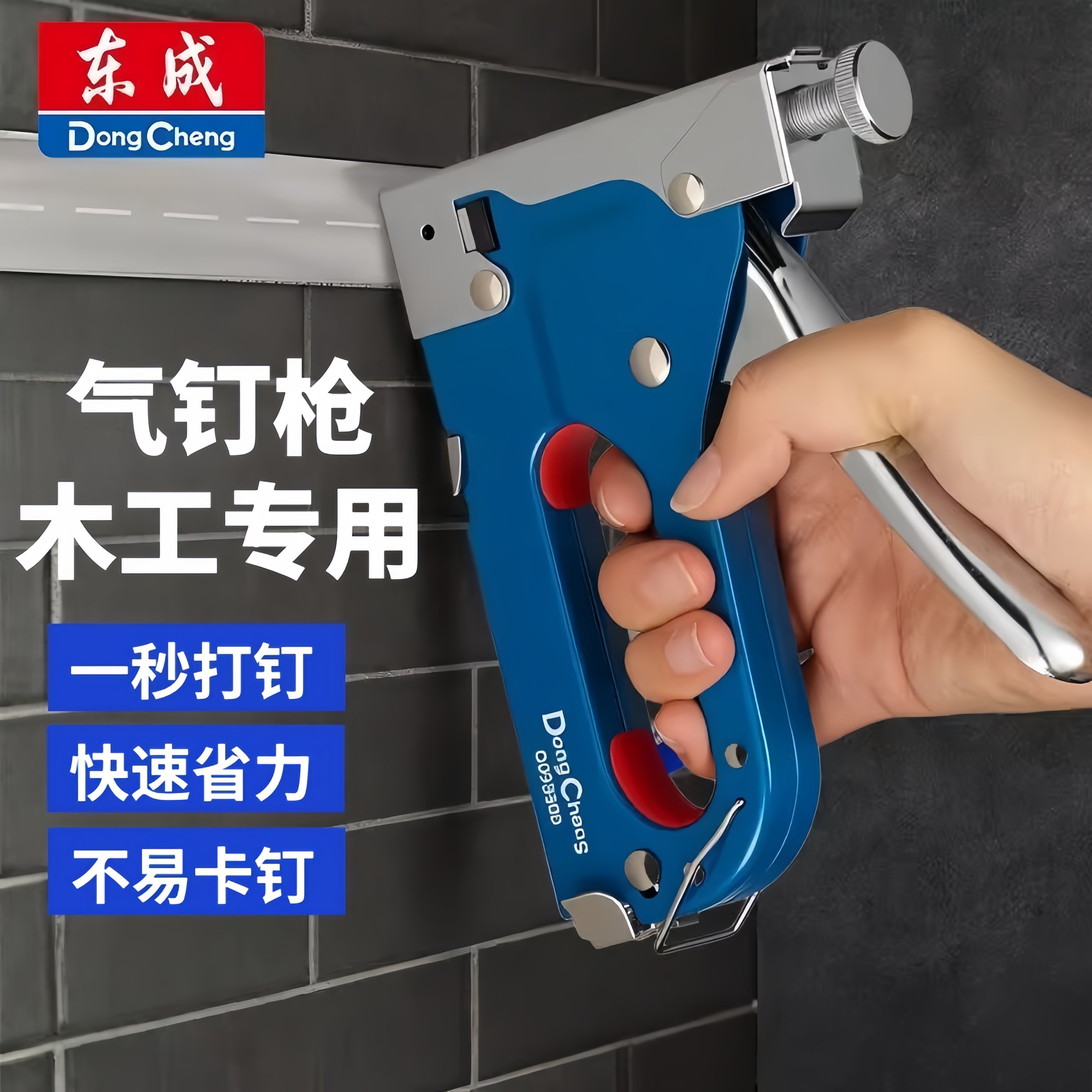 东成气钉枪木工专用线槽打钉枪图片