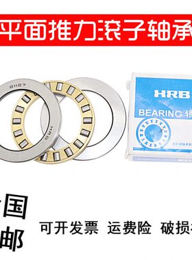 哈尔滨平面推力圆柱滚子轴承 81228 81230 81232  M TN