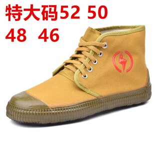 高帮50码 黄胶鞋 48码 特大码 男防护鞋 加宽加肥52码 解放鞋 5kv电工鞋