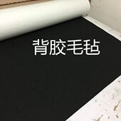 5mm黑 灰 白背胶毛毡条 工业毛毡 隔音毛毡粘性带胶毛毡4mm
