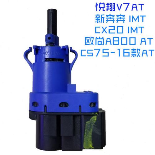 适用长安16款CS75悦翔V7CS15新奔奔欧尚A800CX20制动灯刹车灯开关