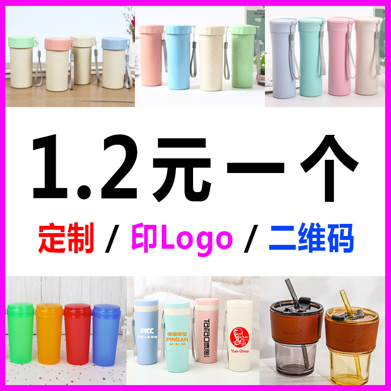 定制广告塑料玻璃保温水杯子印字logGo订做活动地推小礼品宣传赠