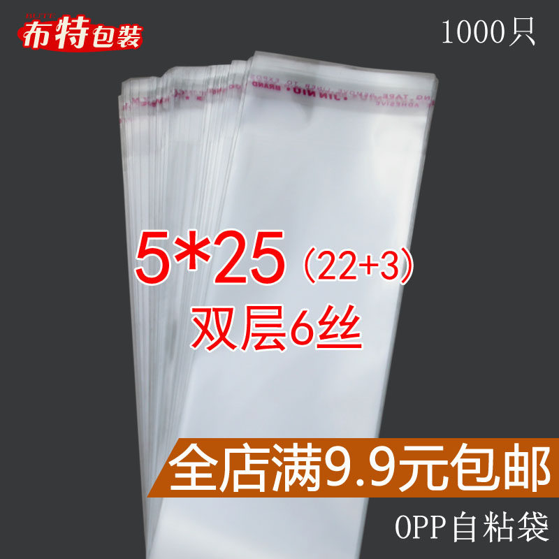 opp不干胶自粘袋 双层n6丝 5*25 cm 透明塑料袋 包装袋 1000只/包