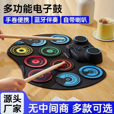 手卷架子鼓便携桌面鼓垫支持电鼓DTX游戏内置锂电手卷电子鼓