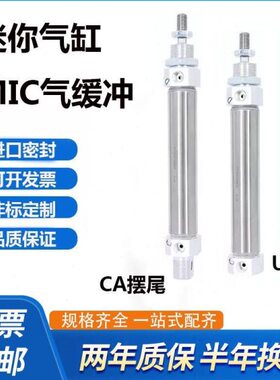 迷你气缸MIC32X130X140X160X170X175X180-SU-SCM-S-U-CM-LB-SR