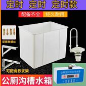 定时自动冲水箱学校厕所计时水箱公共厕所全自动冲水沟槽式 可定时