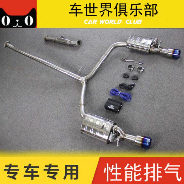 起亚K2/K3K4/K5福瑞迪智跑凯绅狮跑排气管改装双出四出跑车音声浪