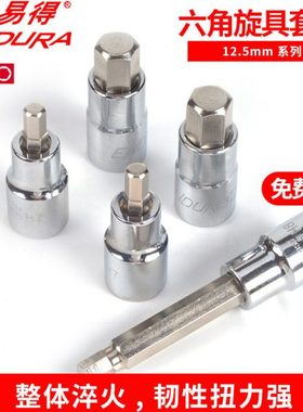 力易得12.5mm系列6角旋具套筒5-17mm 50/100mm E4322 E4323 E4324