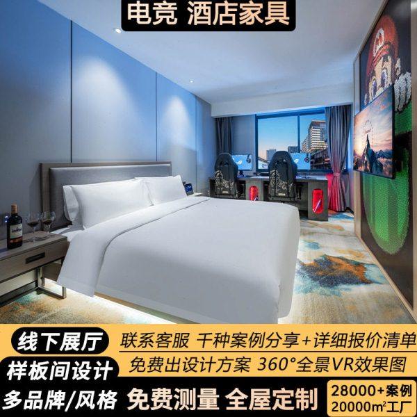 电竞酒店家具标间全套定 制上下低床宾馆床箱民宿公寓床头床屏,商业/办公家具,成套酒店家具,淘宝优惠券,粉丝福利购,淘宝优惠卷
