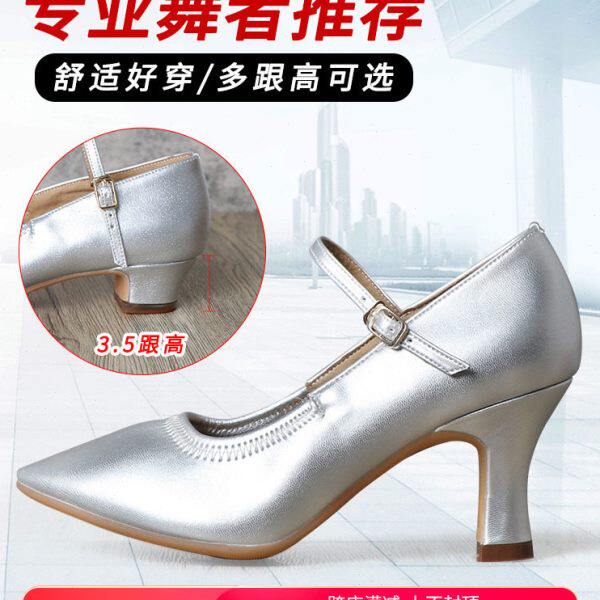 丹宝罗银色舞蹈鞋女中跟拉丁舞鞋跳舞鞋女成人摩登舞鞋鞋演出四季