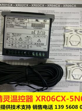 dixell XR06CX全新 小精灵电子温度控制器 冷库温控器 雪柜温控仪