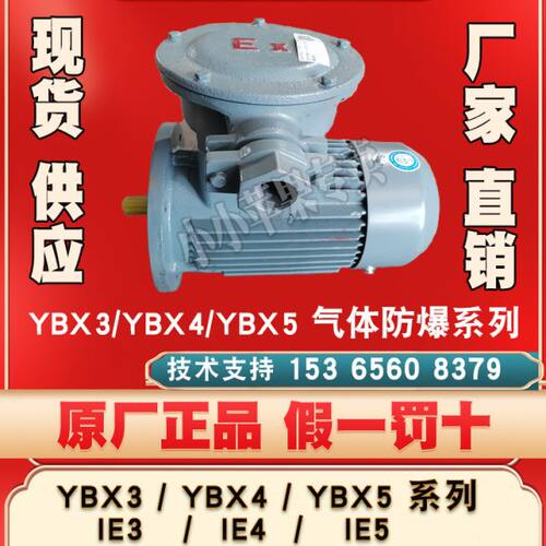 安徽皖南电机YE3YE4YE5系列三级二级一级能效节能三相异步电动机