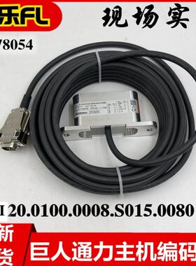 KM5103504V002通力电梯主机编码器 8.lI20.0100.0008.S015.0080