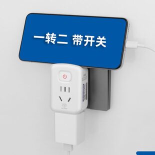 插座转换器一转二插头排插带开关三孔转五孔无线面板家用免拔插座