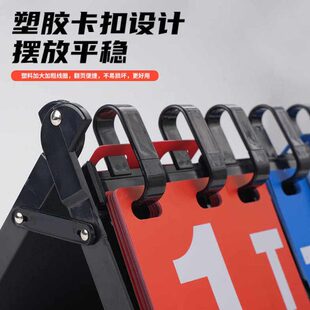 篮球计分牌翻分卡片记分板台球比赛乒乓球可翻桌面板记分牌计分器