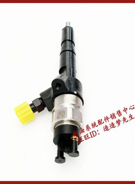原装重庆重汽喷油器P091-000K1 玉柴电喷共轨喷油嘴P091-041K-1