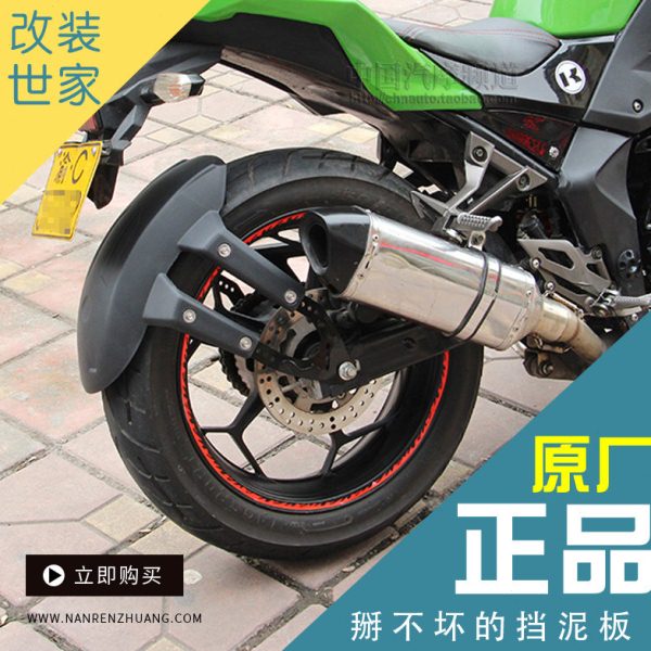 摩托跑车地平线改装后挡泥板泥瓦挡水戟锋跑车永源枭风街跑小忍者