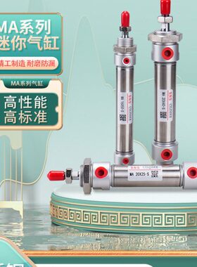 神驰迷你气缸MA16-20-25-32X10 20 30 40 50 100 200 300 400 500