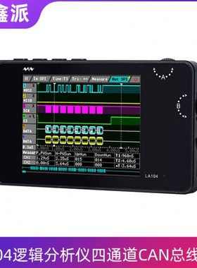 LA104逻辑分析仪四通道手持2.8寸锂电CAN总线协议100Msa/s采样率