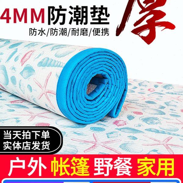 沙滩垫子防水户外帐篷防潮垫野餐垫加大加厚 3人-4人地垫单人睡垫,户外/登山/野营/旅行用品,防潮垫,淘宝优惠券,粉丝福利购,淘宝优惠卷