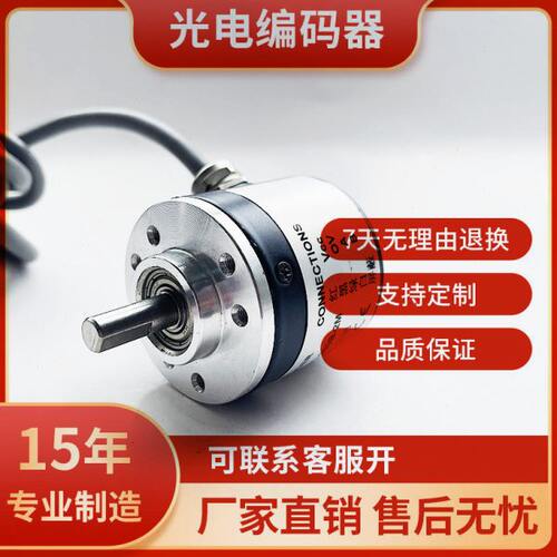 E38S6-F(100)B5-26G10自动化设备光电编码器200 360 500 600 1000