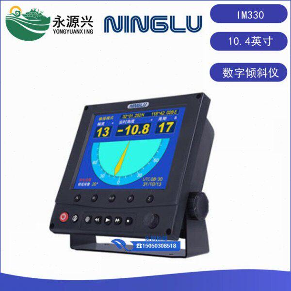 宁禄IM330船舶数字倾斜仪 船用电子倾斜仪