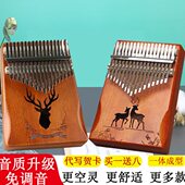 卡林巴拇指琴21音五指琴17音kalimba便携手指电箱琴易学乐器礼物
