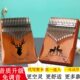 卡林巴拇指琴21音五指琴17音kalimba便携手指电箱琴易学乐器礼物