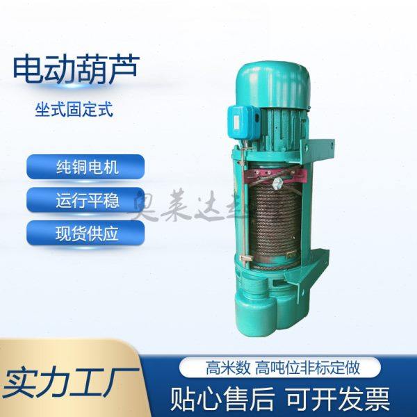 钢丝绳电动葫芦固定式CD1型2T6M起重电动葫芦吊机,搬运/仓储/物流设备,起重葫芦,淘宝优惠券,粉丝福利购,淘宝优惠卷