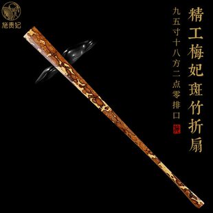 湘妃梅妃竹文玩折扇5/8/十寸香妃竹扇骨男士斑竹夏天扇子苏工扇面