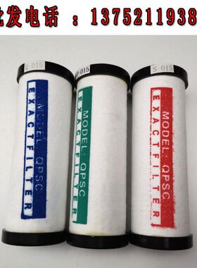 Q015精密过滤器滤芯P024空压机S035/060除水除尘油压缩空气干燥机