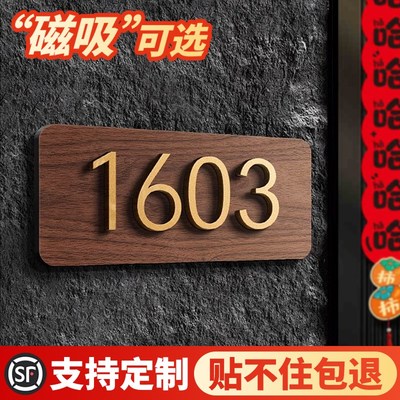 磁吸门牌号高级感轻奢创意号码牌定制民宿酒店房间数字标识住宅公