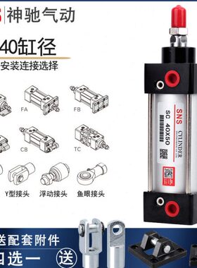 SNS神驰优质高品质SC40标准气缸高性能复动型40X25X50X75*100150S