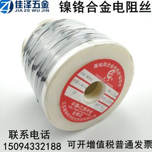 切割泡沫海绵镍铬电阻丝 耐高温加热丝圆丝 春海高电阻合金电热丝