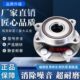 BX7前轮轴承宝沃BX5 适用配套宝沃BX5 BX6 BX7后轮轴承轴头