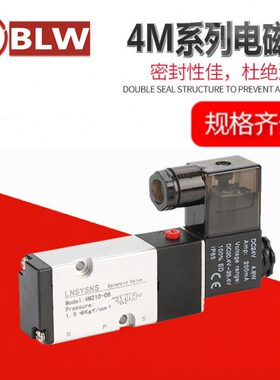 厂价供应 亚德客型线圈 二位五通电控4M310-08/4M210-08 电磁阀