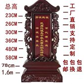祖宗牌位红木牌位灵位神位莲位实木位牌祠堂灵牌祖先供奉家用排位