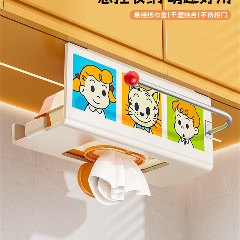 厨房湿巾收纳盒i纸巾架子吊柜倒挂抽纸盒收纳抹布纸挂架橱柜卷纸
