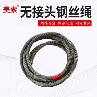 厂家直供无接头钢丝绳 软质O型钢丝绳圈  加工编织无接头绳圈