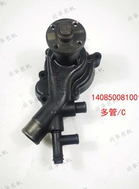 雷沃欧豹拖拉机4B5-50V32发动机N490T水泵1408500810011/多管/C