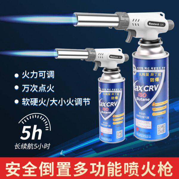 烧肉皮的喷枪头天燃气家用烧猪毛火焰瓦斯丁烷喷火炝卡式焊枪神器