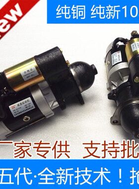 农用三轮车拖拉机汽车减速起动机马达158D 1315A 1315C138C 3Q5